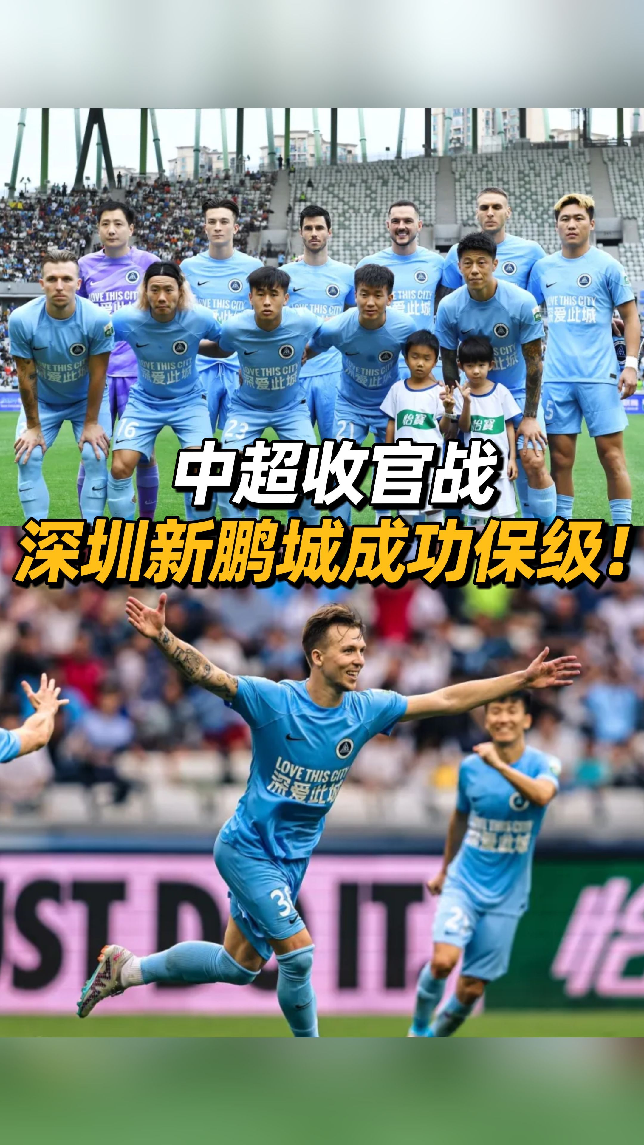 B体育平台：中超联赛新赛季揭幕，球迷热情高涨的简单介绍