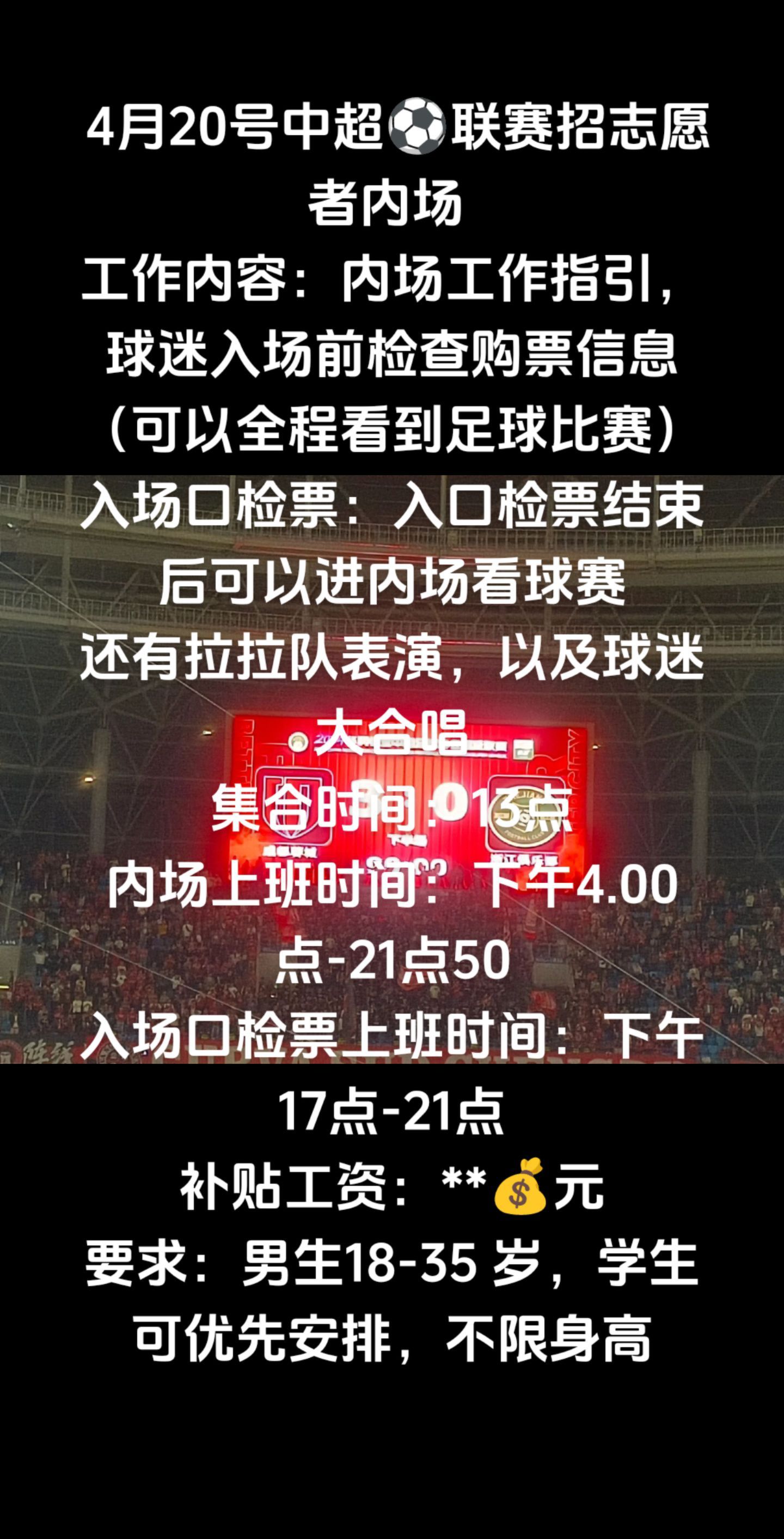 B体育平台:中超俱乐部：推出球迷专属APP，提供便捷服务的简单介绍