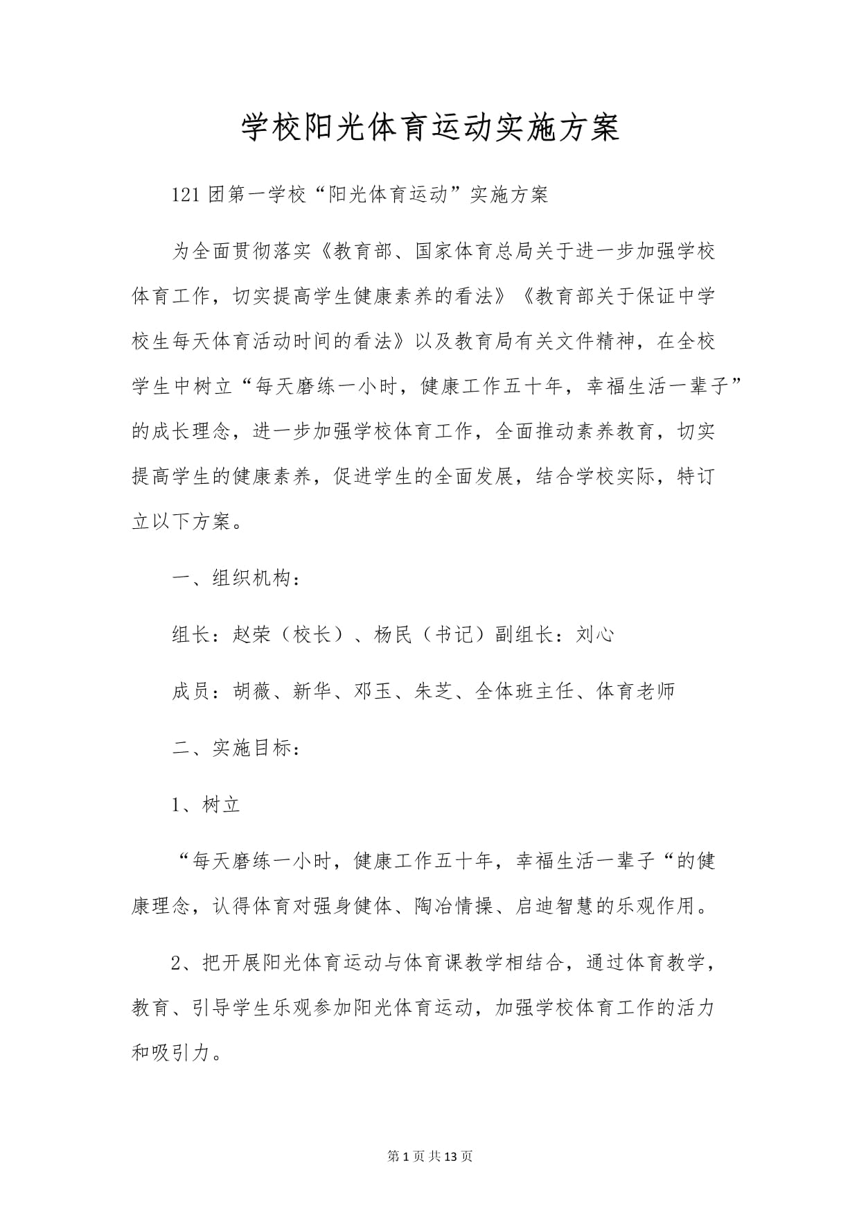 包含