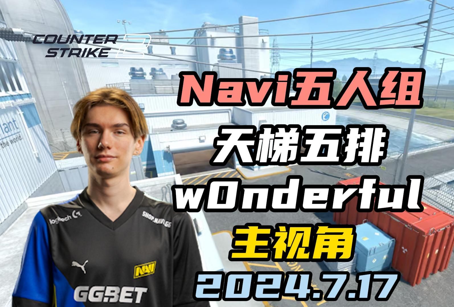 关于b体育下载:《CS:GO》战队变动：Navi迎来新选手以挑战世界前列的信息