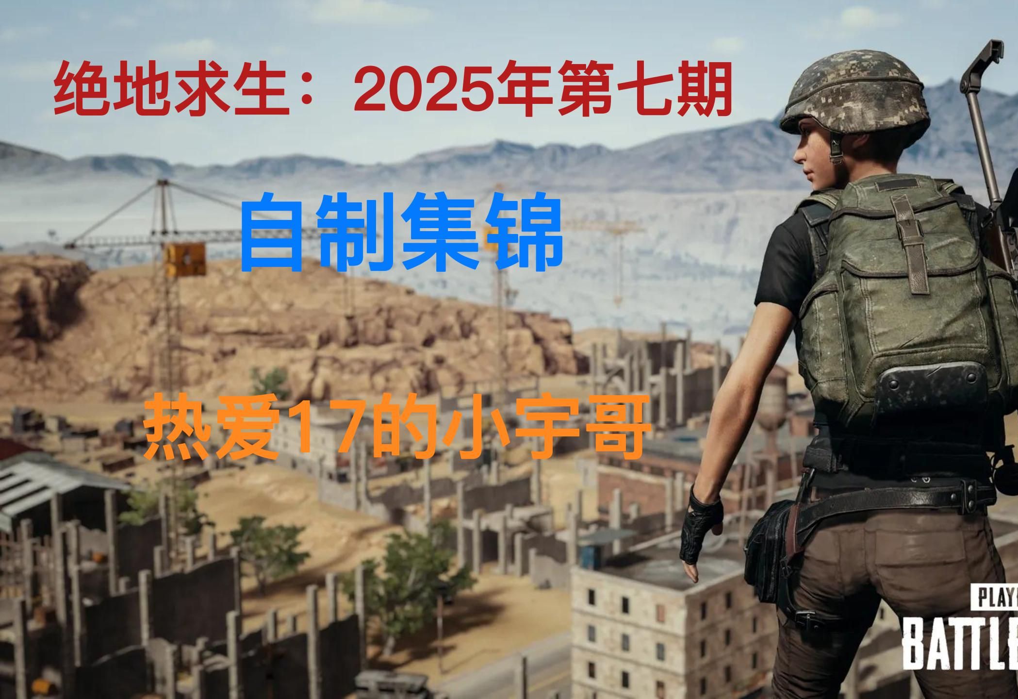 关于"b体育下载:《绝地求生》全球邀请赛：新的赛事规则生效"的信息
