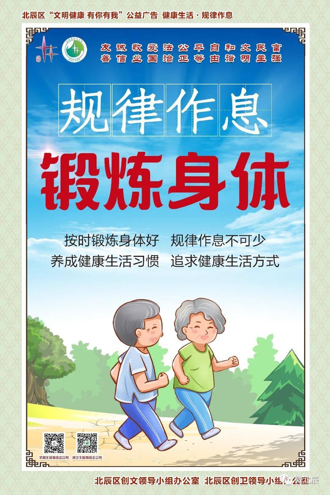 B体育官方网址：篮球球星的个人生活习惯：健康饮食，规律作息的简单介绍