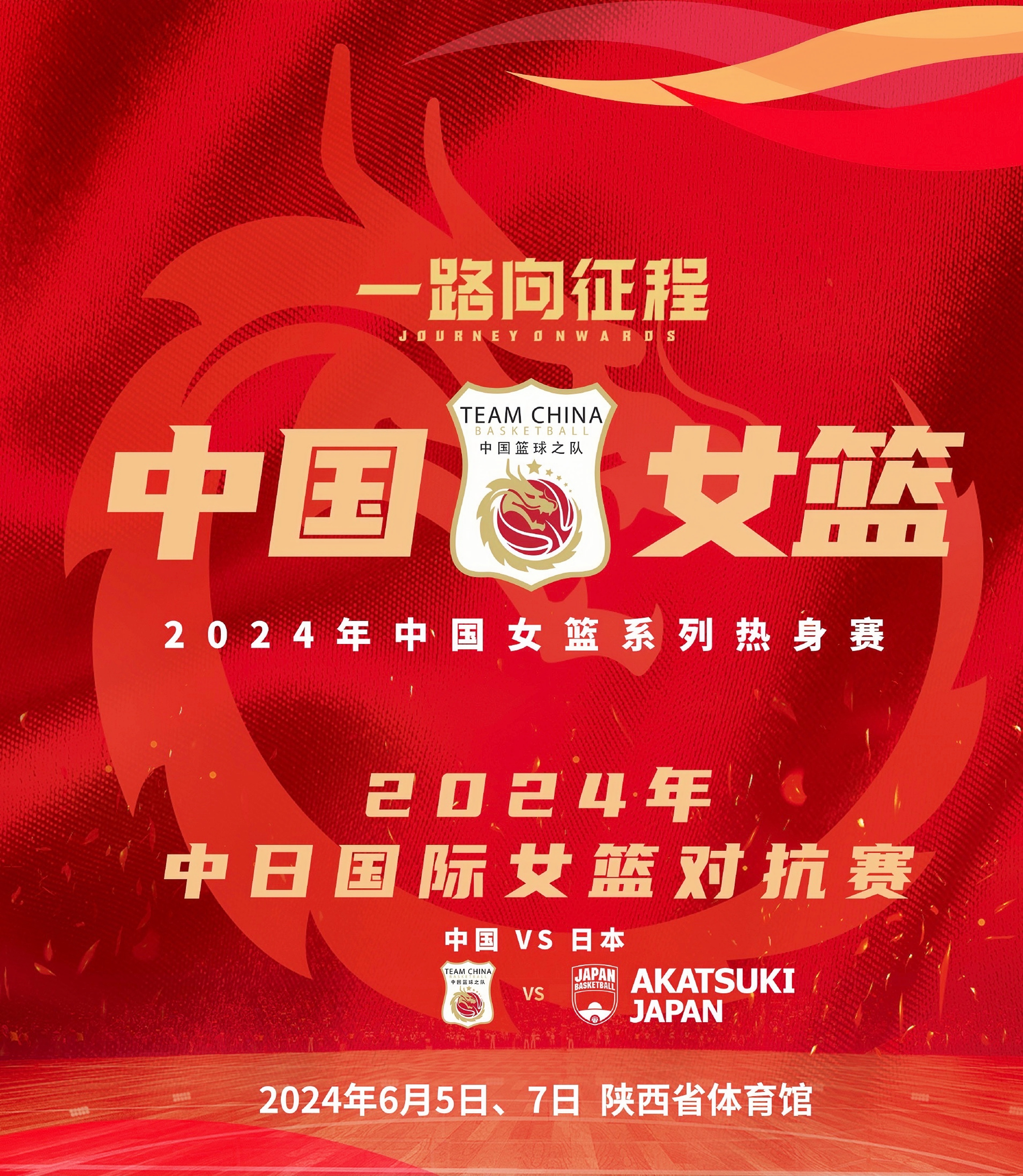 b体育app-B体育官方网址：中国女篮奥运备战策略：针对性训练与心理建设的简单介绍